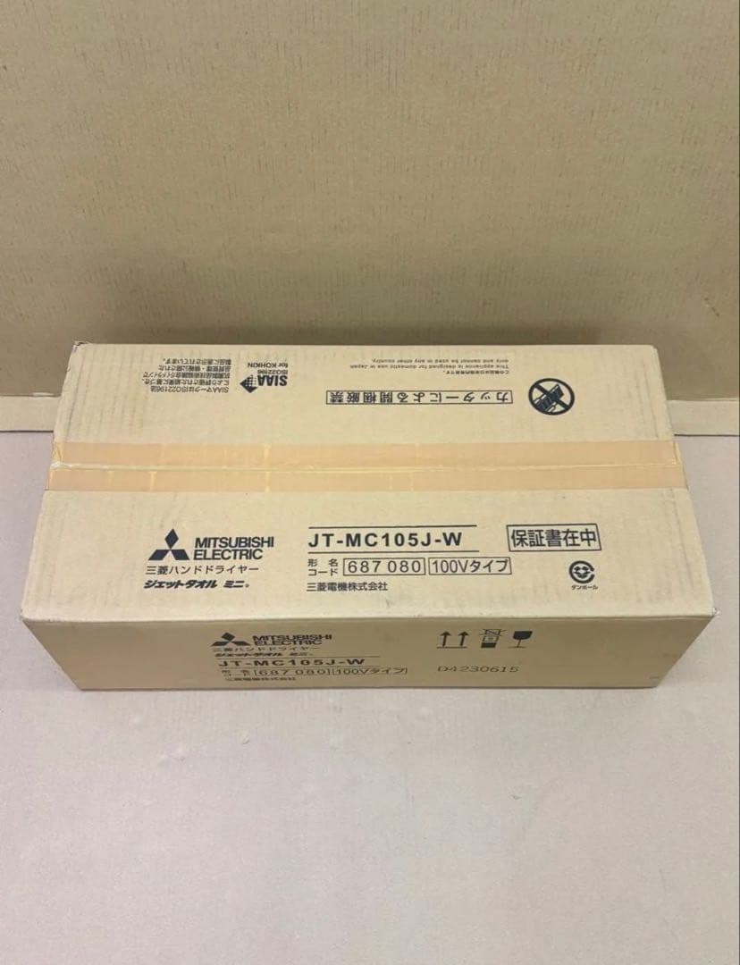 MITSUBISHI ELECTRIC 三菱ハンドドライヤー ジェットタオル