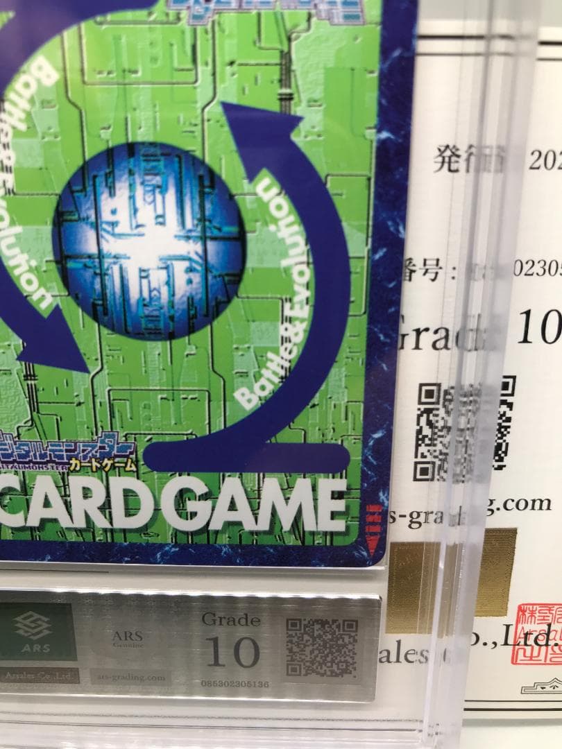 【ARS10】デュークモン(Bx-78) 2003年【旧デジモンカード/鑑定品】