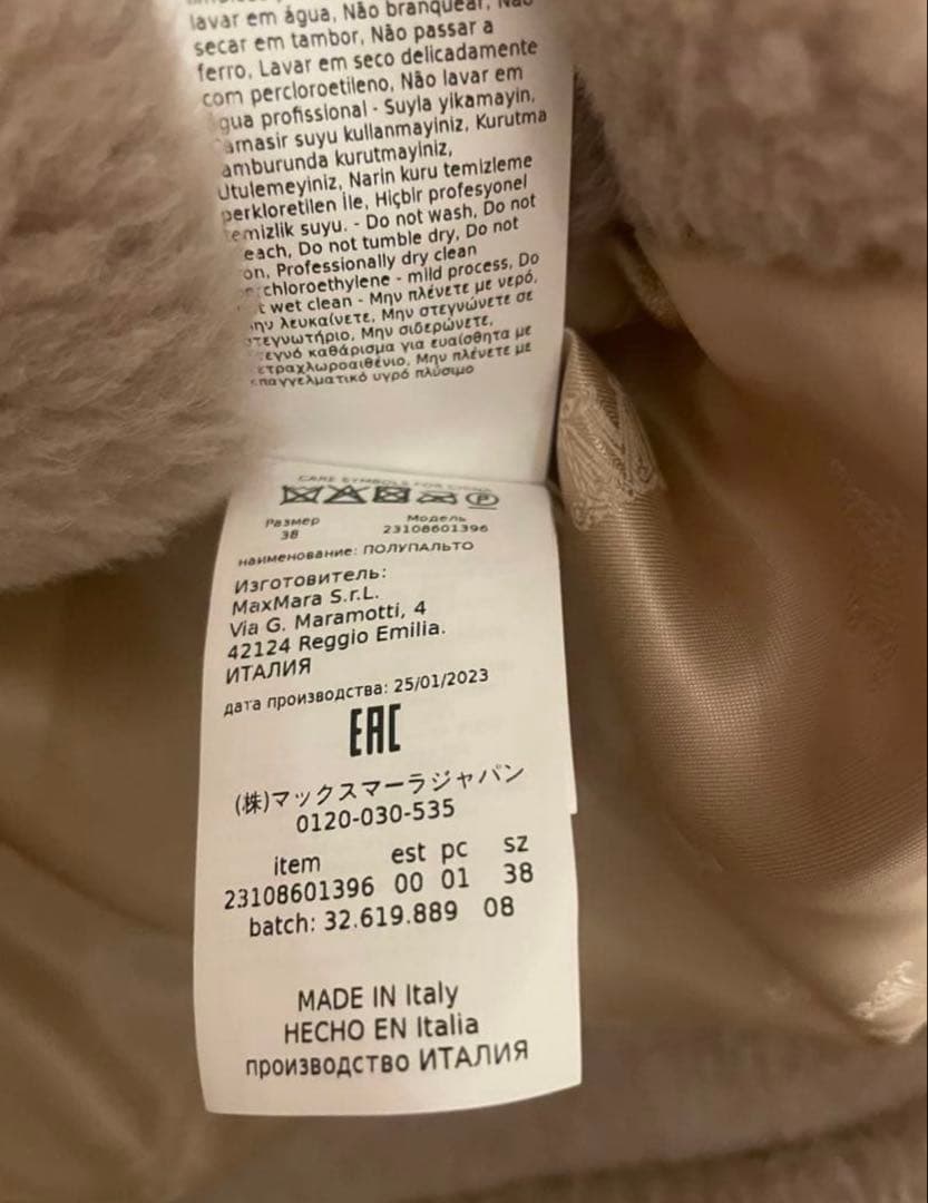 k*s様 マックスマーラ テディベアショートジ ヤケット 38