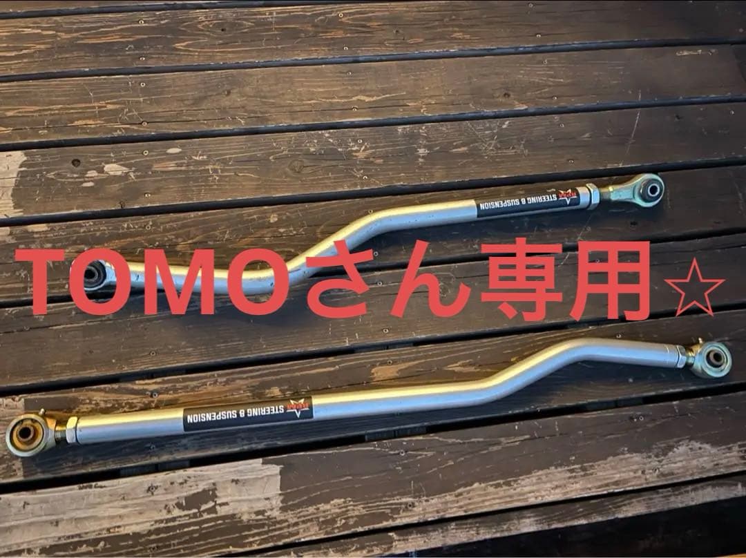 RPM steering ラテラルロッド　フロント&リアセット