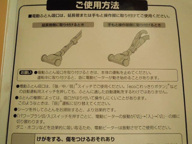 HITACHI 電動ふとん吸口 G-DF5 日立クリーナー専用 布団 ノズル