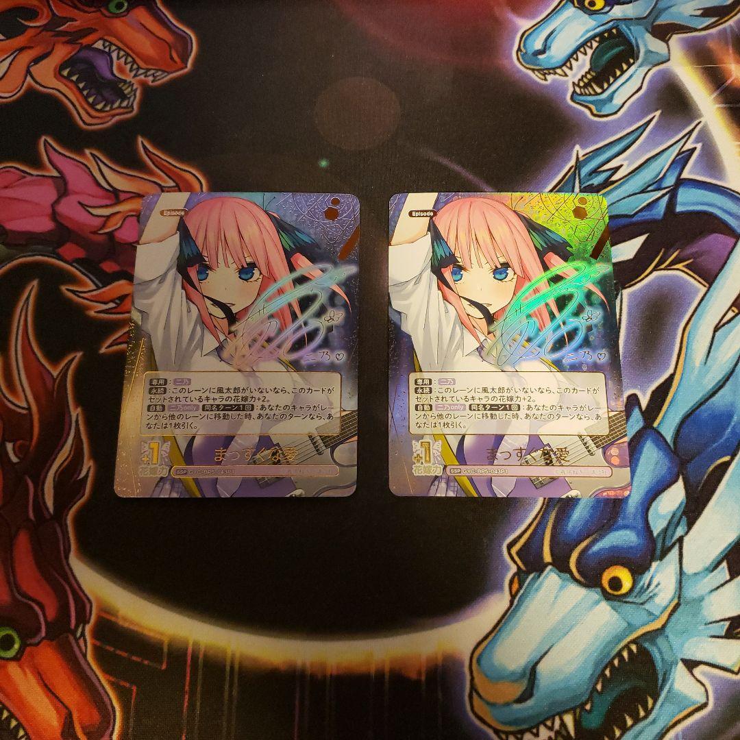 五等分の花嫁TCG 中野二乃　SSPなど　セット