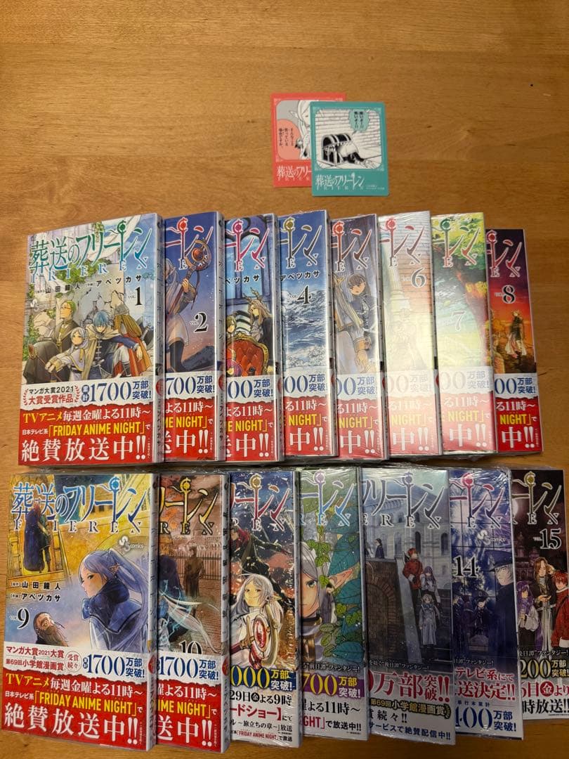 新品未開封 葬送のフリーレン 全巻 帯付き