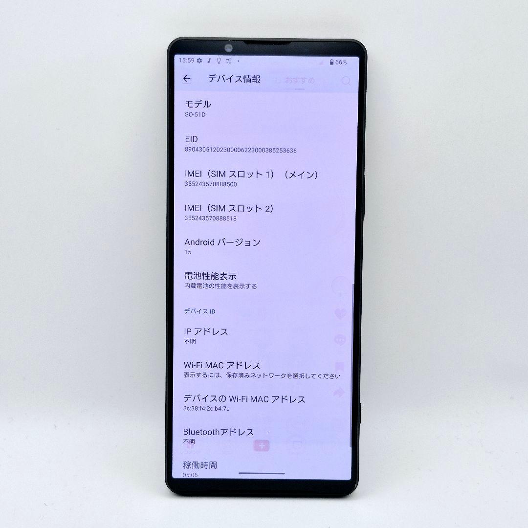 [H70] Xperia 1 V docomo版 SIMフリー