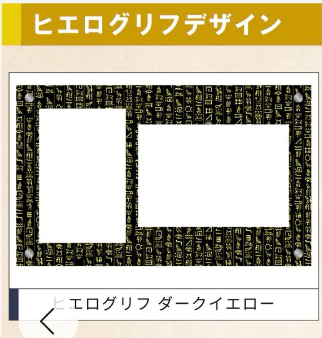 【with：D】ARS+鑑定書ver ヒエログリフ