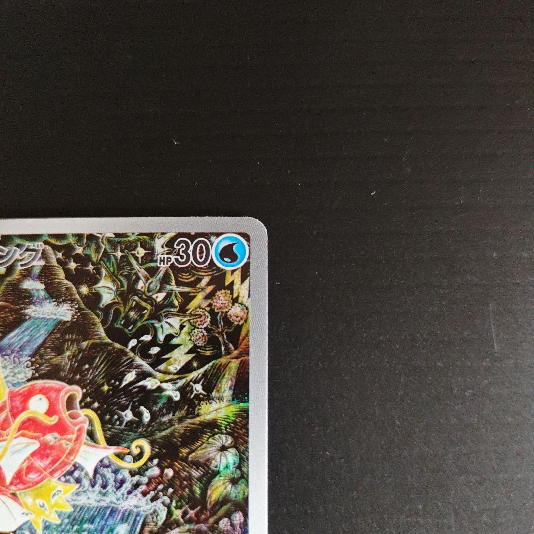 sv1a コイキング AR