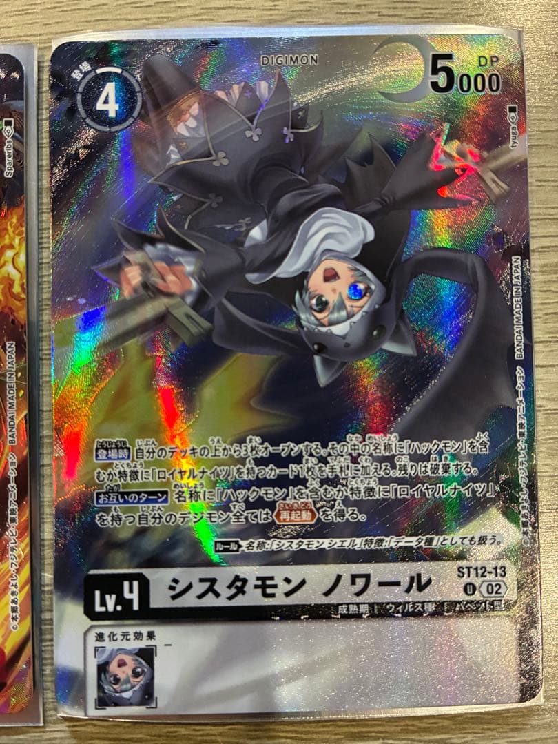 デジモンカード　ジエスモン　パラレル2枚　シスタモンノワール　パラレル　1枚