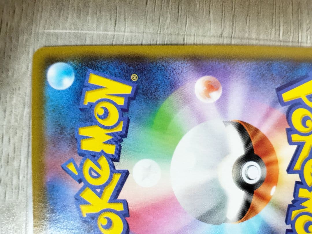 ポケモンカード　サンダース　V SA