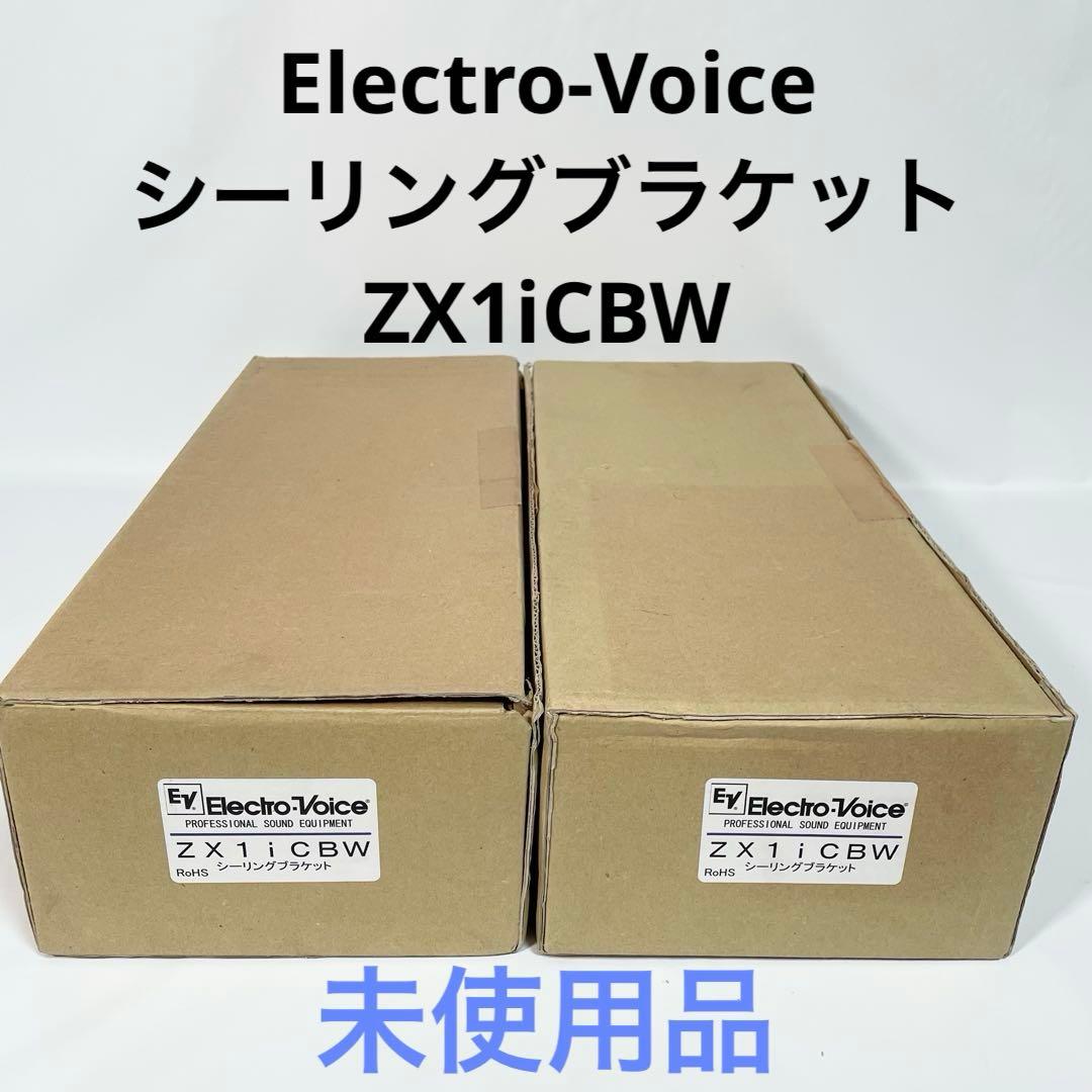 【未使用】Electro-Voice ZX1i-CBW Zx1i用 EV純正