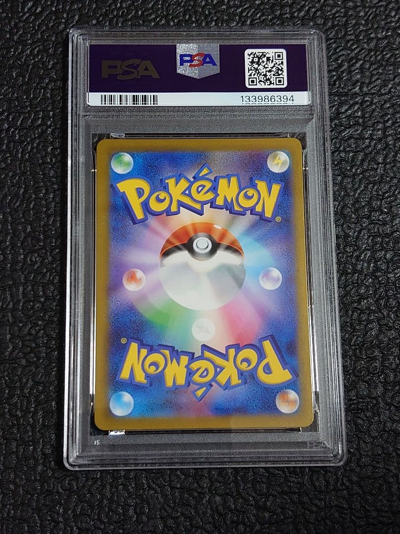 【PSA9】ヒトカゲAR仕様(スペシャルデッキセットex)