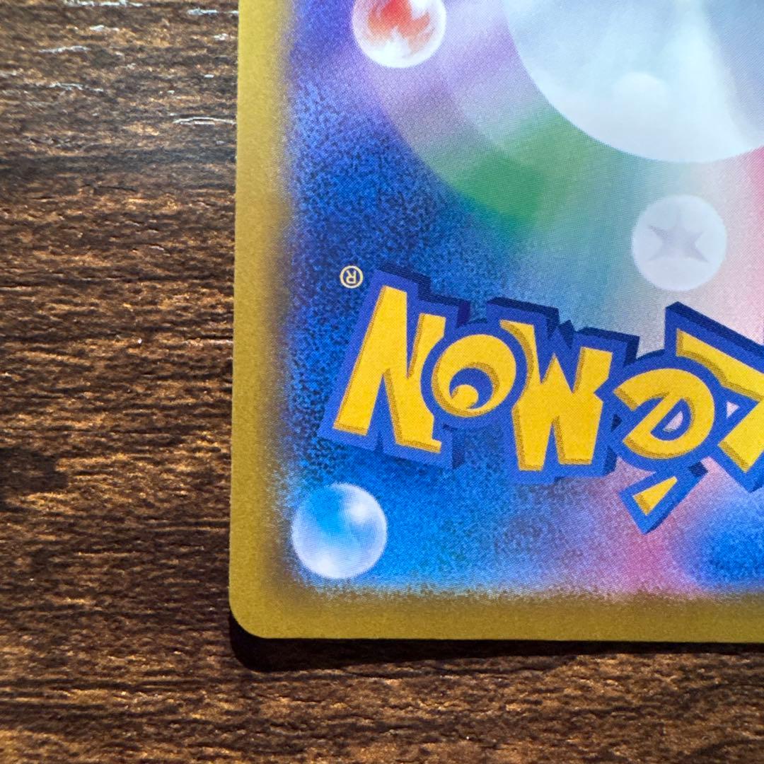 メガカイリューex sar 246/193 メガドリーム