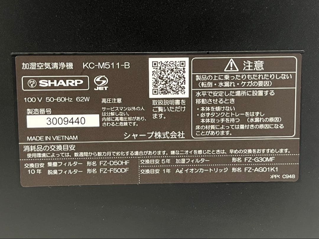 【完動品】SHARP シャープ 空気清浄機 KC-M511-B