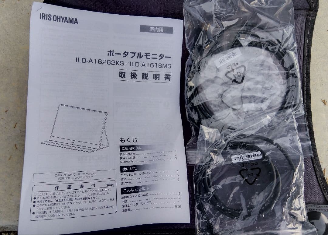 新品ポータブルモニター ILD-A16262KS-B 15.6インチ アイリス