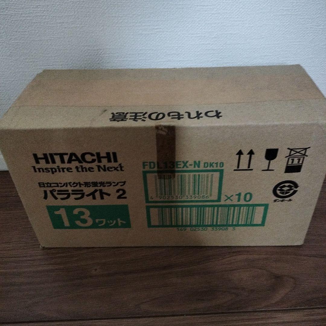 HITACHI FDL13EX-N 13ワット 10本入
