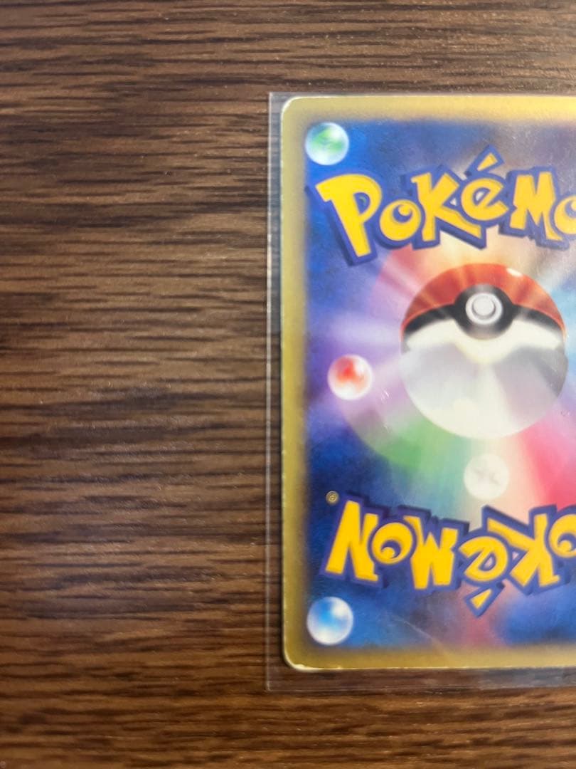 ワタルのリザードン ● ポケモンカード★VS 097/141