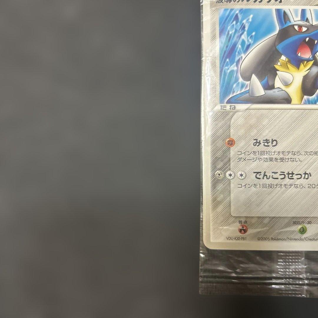 【ポケパーク】 波動のルカリオ 未開封