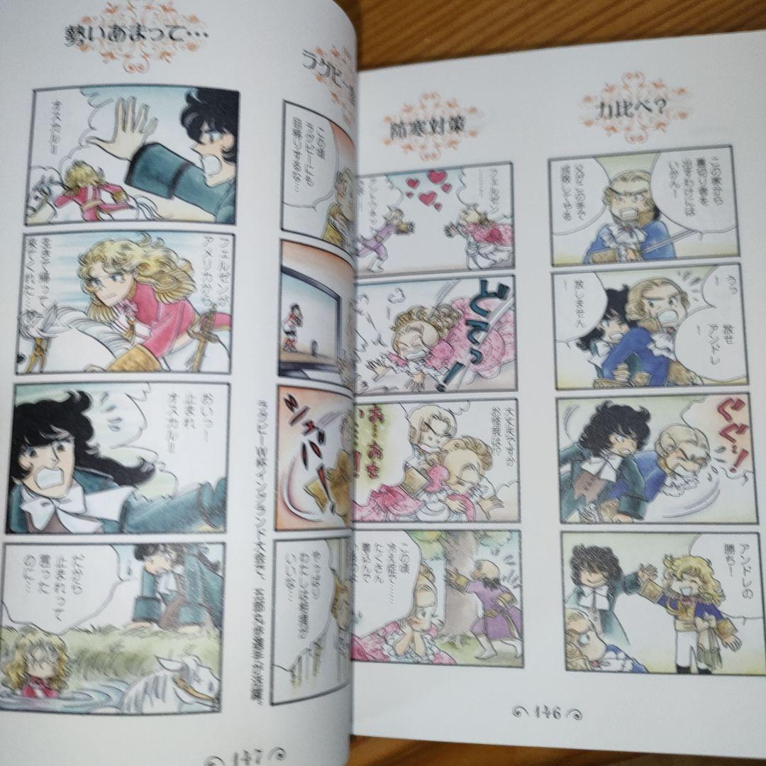 W*2様 ベルサイユのばら : オールカラー 1〜12巻•外伝(完全版)•Kid