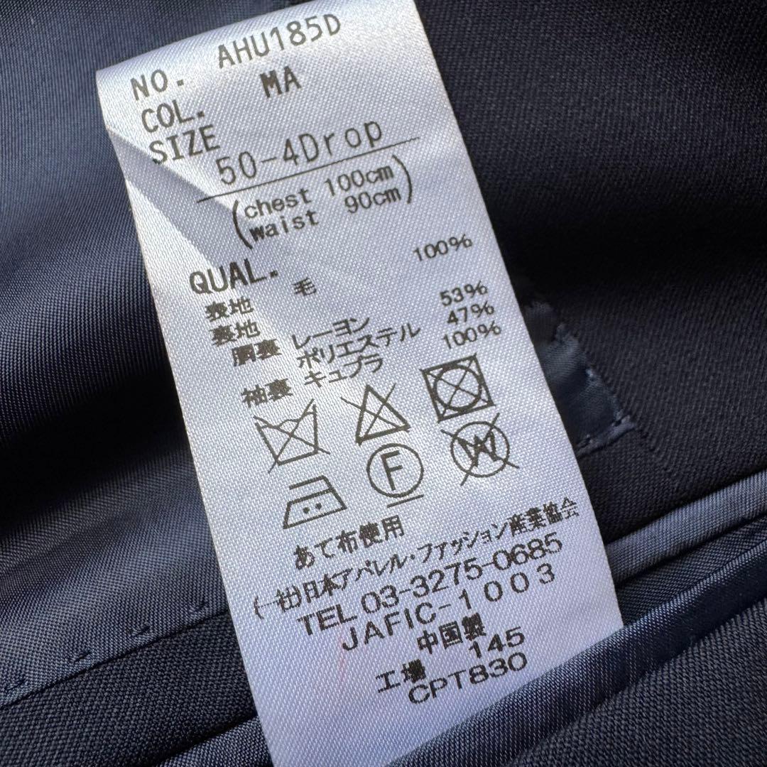 ユニバーサルランゲージ　カノニコ　スーツ　セットアップ　スリーピース　ネイビー