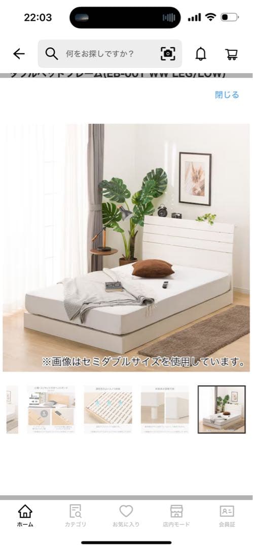 ニトリ ダブルベッドフレーム(EB-001 WW LEG/LOW)