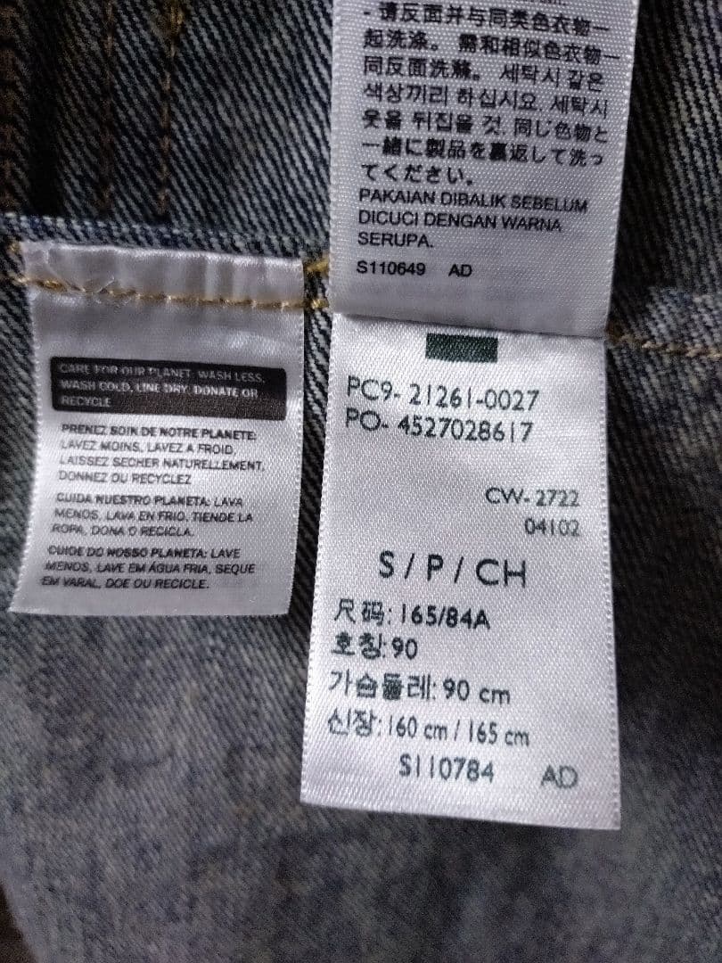 【極上シルエット】リーバイス Made & Crafted 2nd 日本生地 S