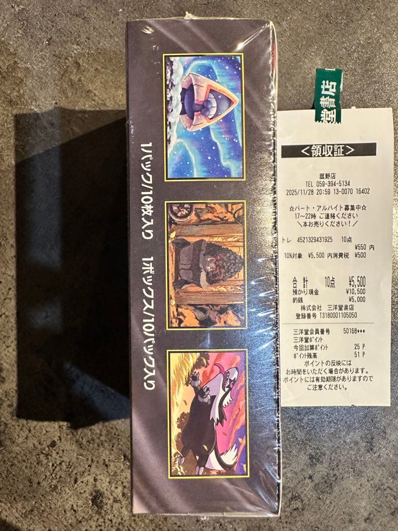 ポケモンカード MEGAドリームex 1BOX 新品未開封品 シュリンク付き