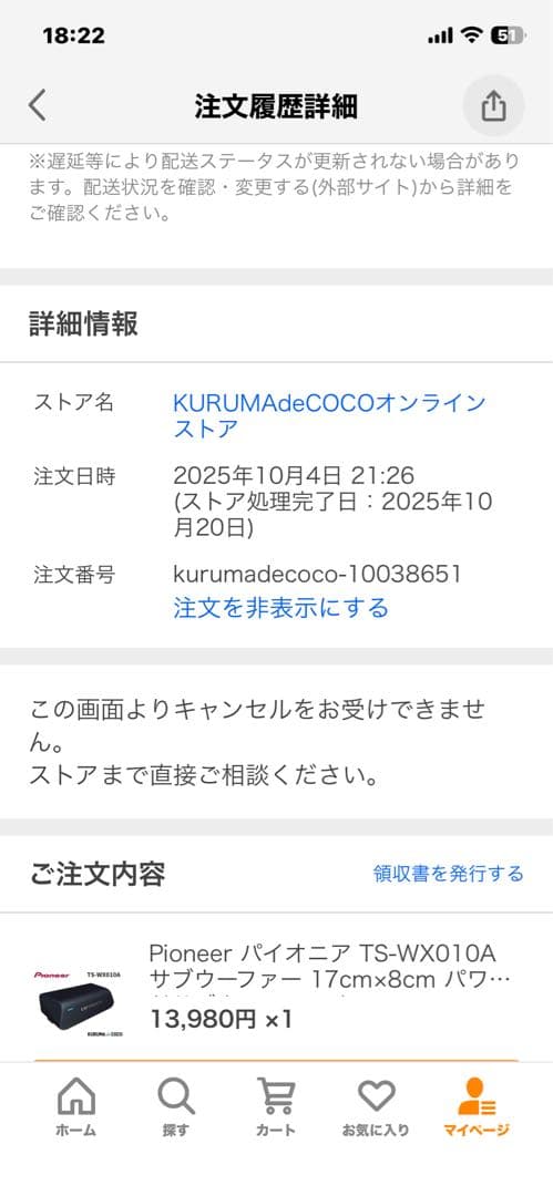 carrozzeria カロッツェリアTS-WX010A ビルトインアンプ