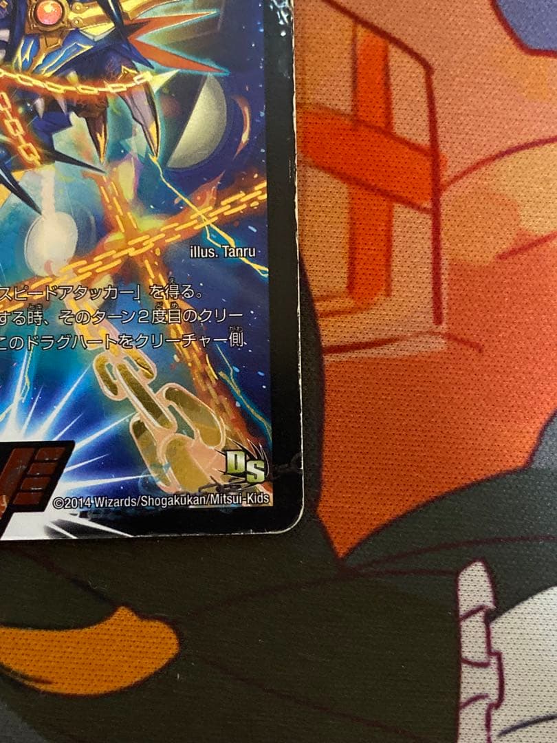 デュエルマスターズ ガイハート ガイギンガ プロモ ⑥