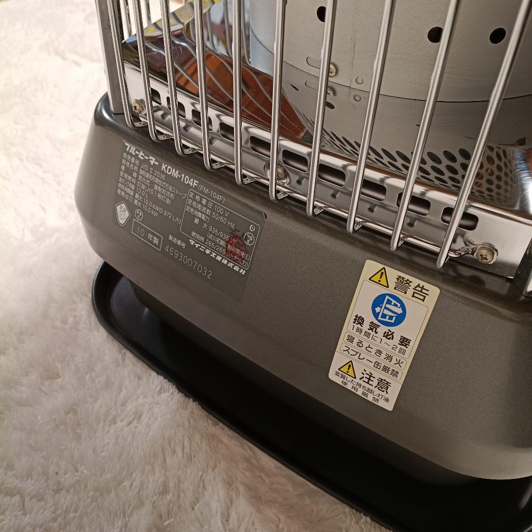 超美品　点検整備済み　ダイニチブルーヒーター（FM-104F）