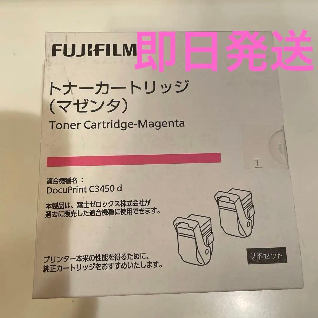 純正品FUJIFILM トナーカートリッジ(マゼンダ) 2本CT202465