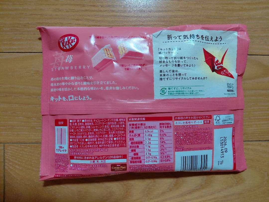 ネスレ キットカット 苺 40袋