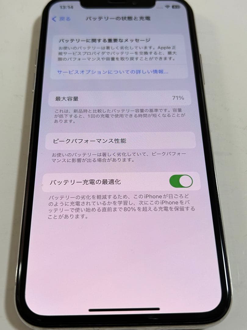 【美品】iPhoneX 256GB 箱あり SIMフリー