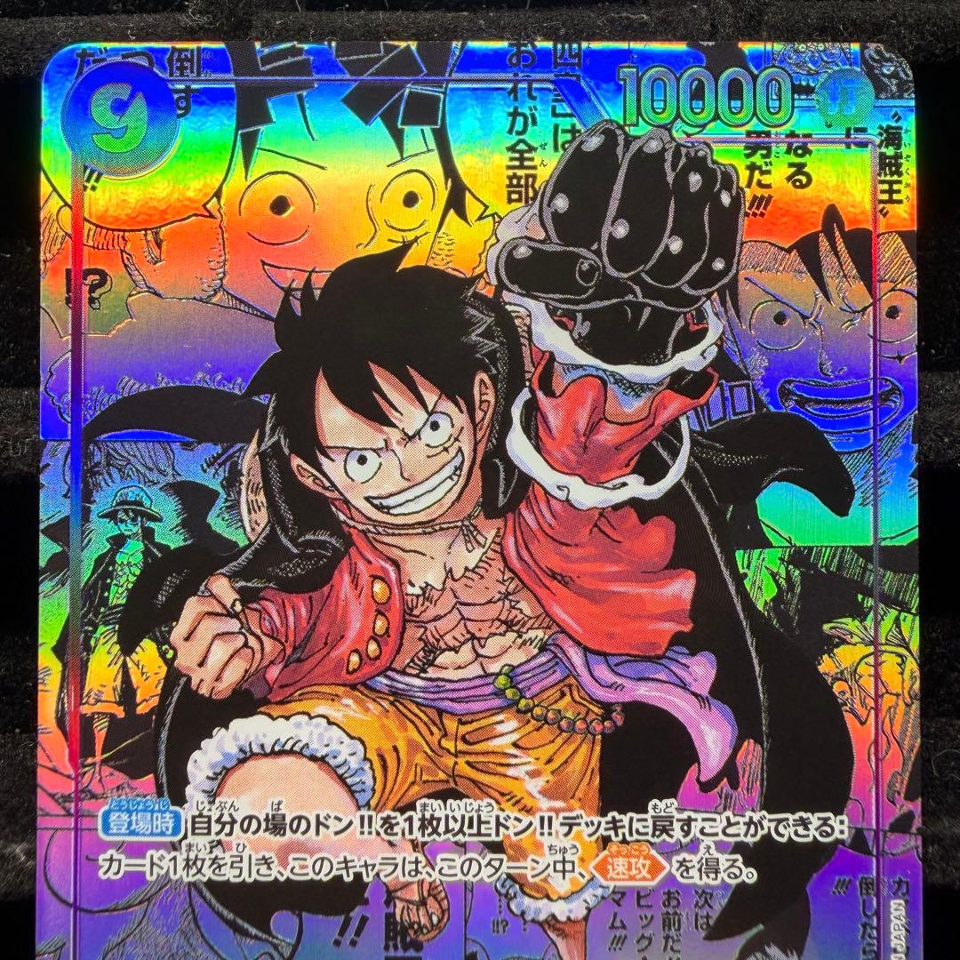 【美品】モンキー・D・ルフィ ニカ コミパラ 新たなる皇帝 OP09-119