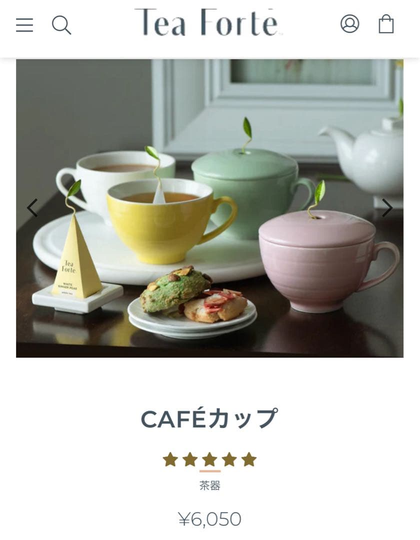 未開封♡ティーフォルテ　紅茶20個　カフェカップ＆ティートレイ　レアカラー