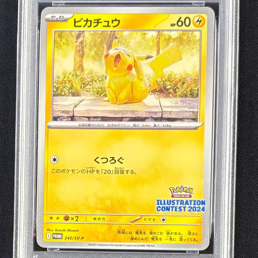 【PSA10】イラストレーションコンテスト 2024 242/SV-Pプロモ