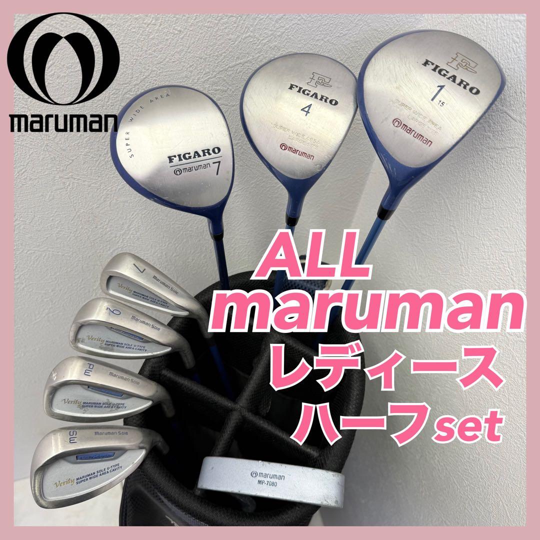 ⭐️初心者応援‼️maruman レディースハーフセット