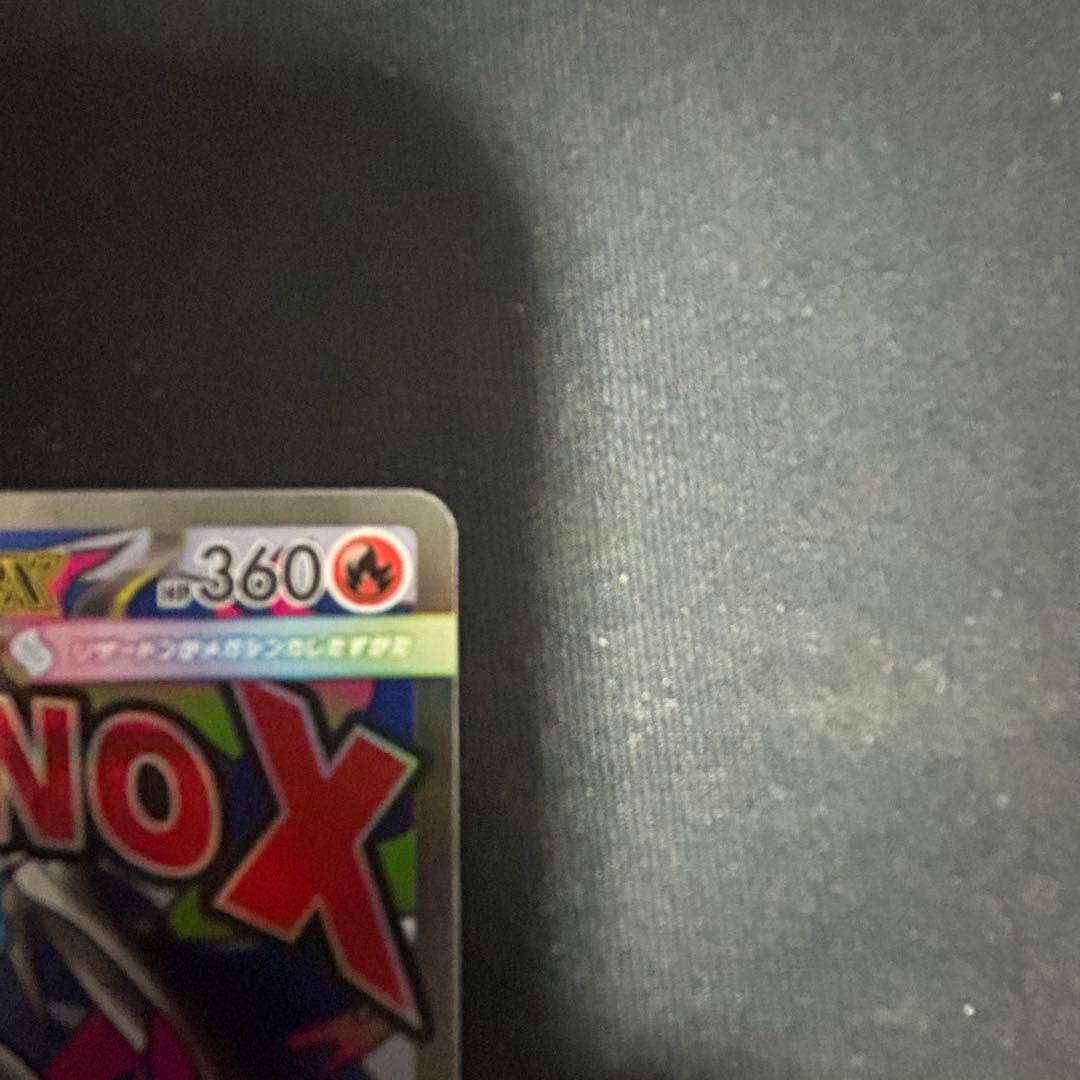 メガリザードンX ex ma