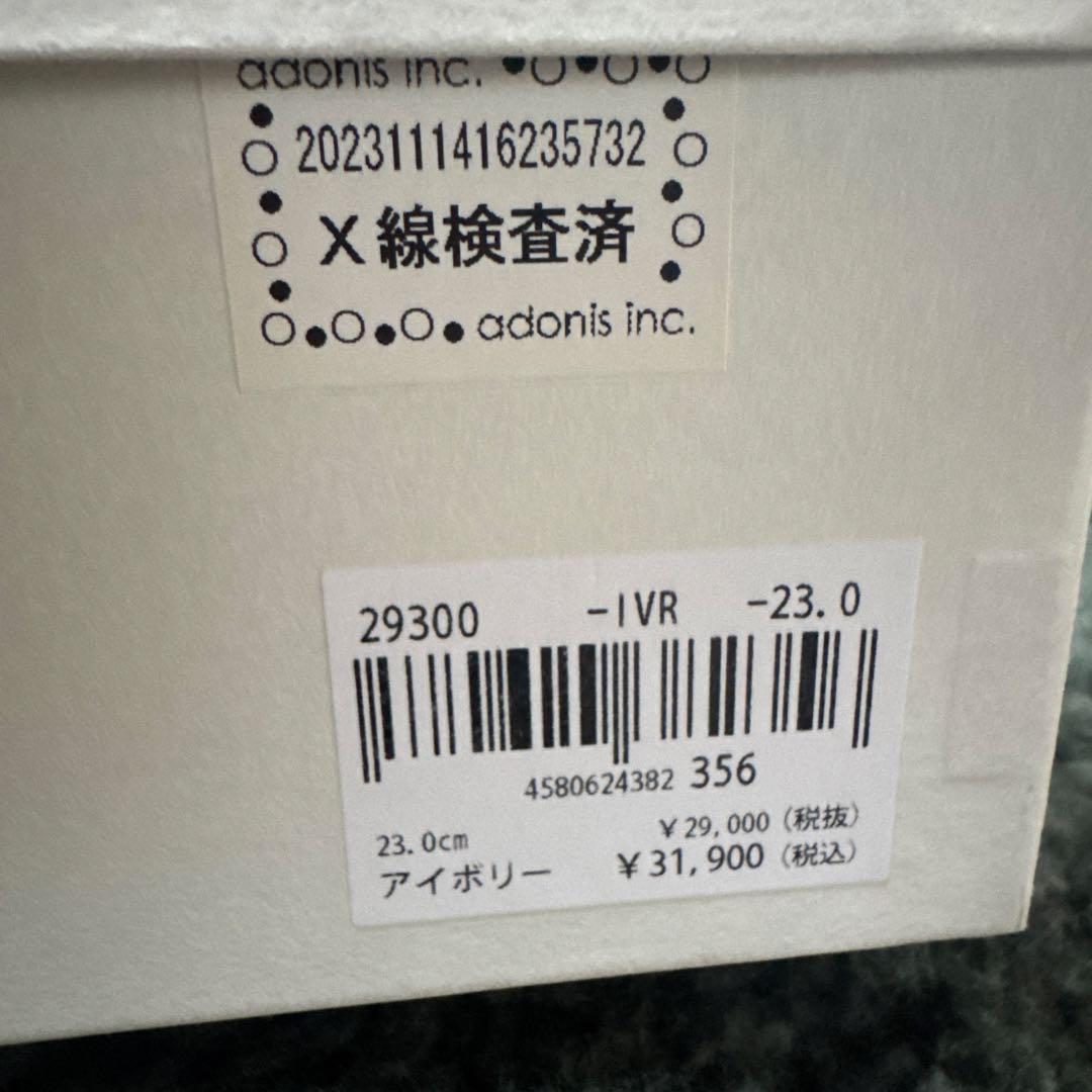 極美品ヒルズアヴェニュー ボア厚底 ローファータンクソール ストーミ アイボリー