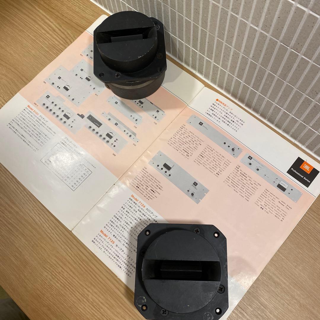 JBL 2405 ツイーターペア　1973〜4年製　作動確認済　カタログ2冊追加