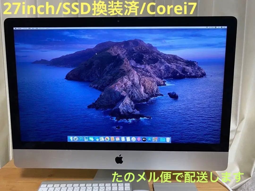 iMac/27inch/SSD換装済/Corei7/メモリ16GB