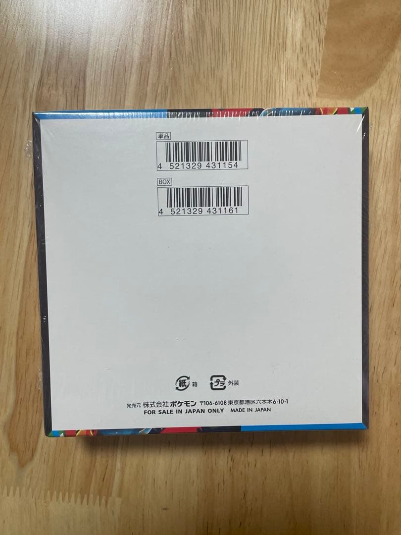 ”新品未開封シュリンク付き”2BOX ポケモンカードゲーム メガブレイブ
