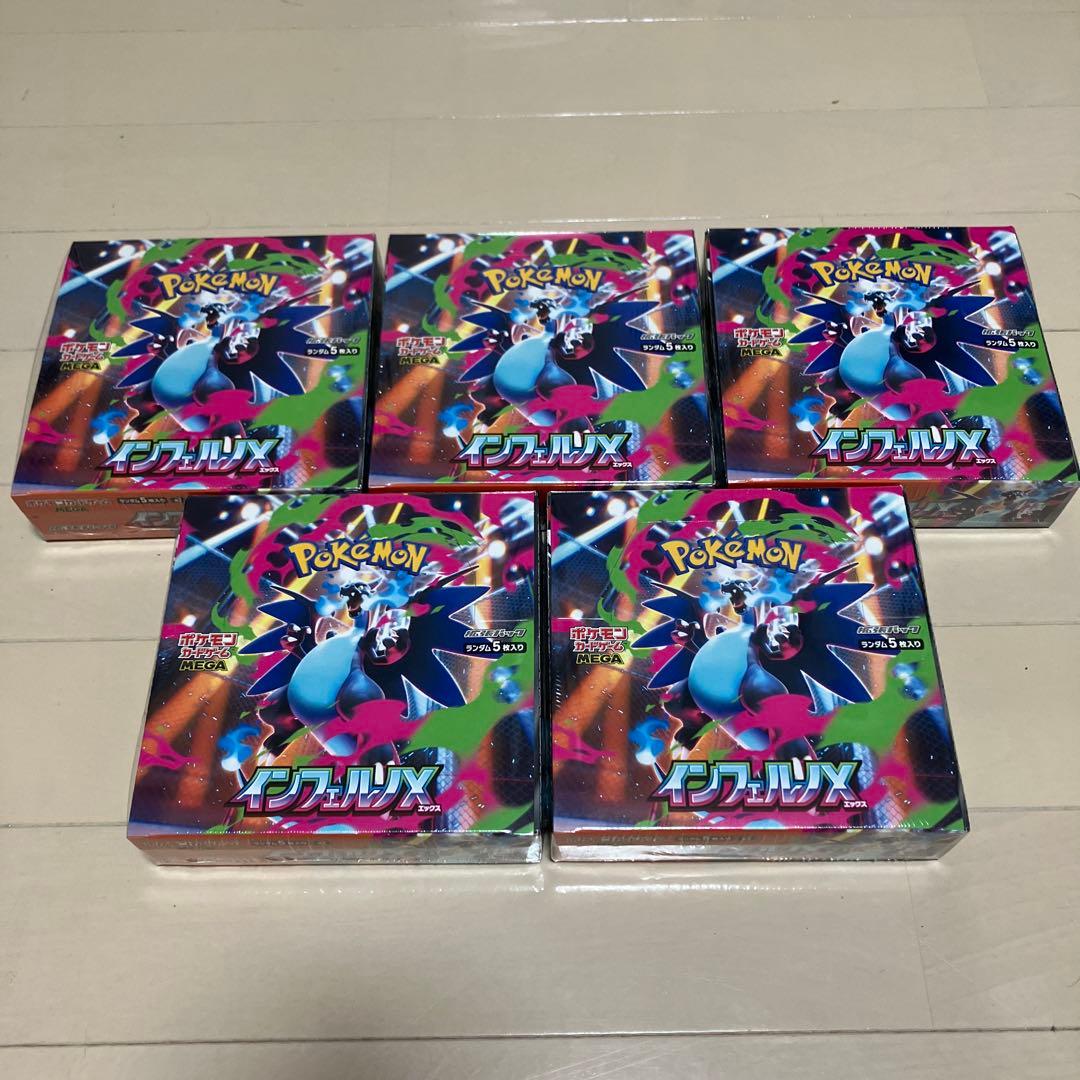 ポケモンカード インフェルノX 5BOX 新品未使用 シュリンク付き
