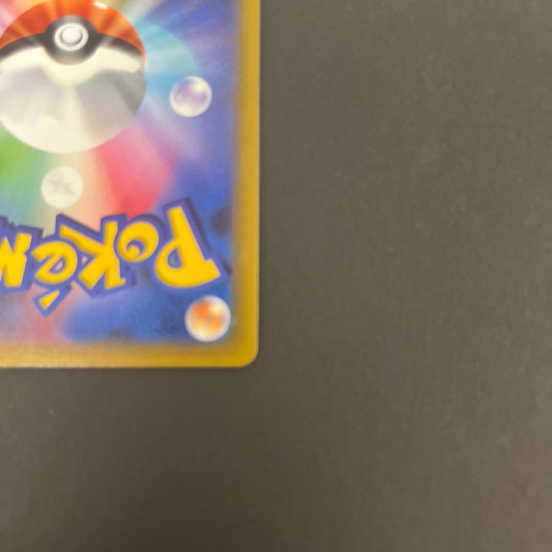 スターミーV CSR 083/067