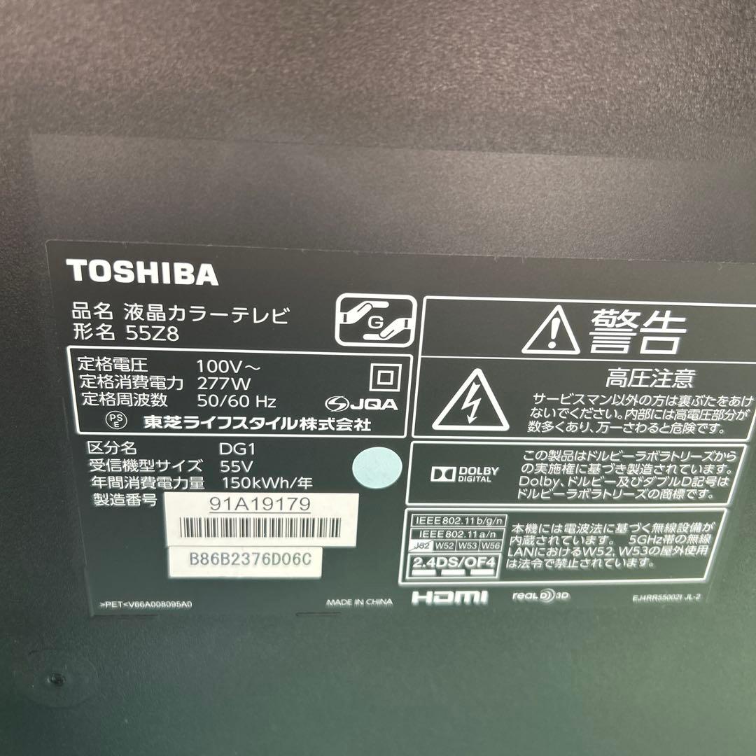 ★たのメル便無料★東芝 REGZA 55Z8 液晶テレビ 55型