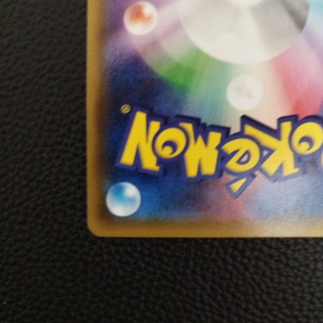 ヤドン&コダックGX　SR