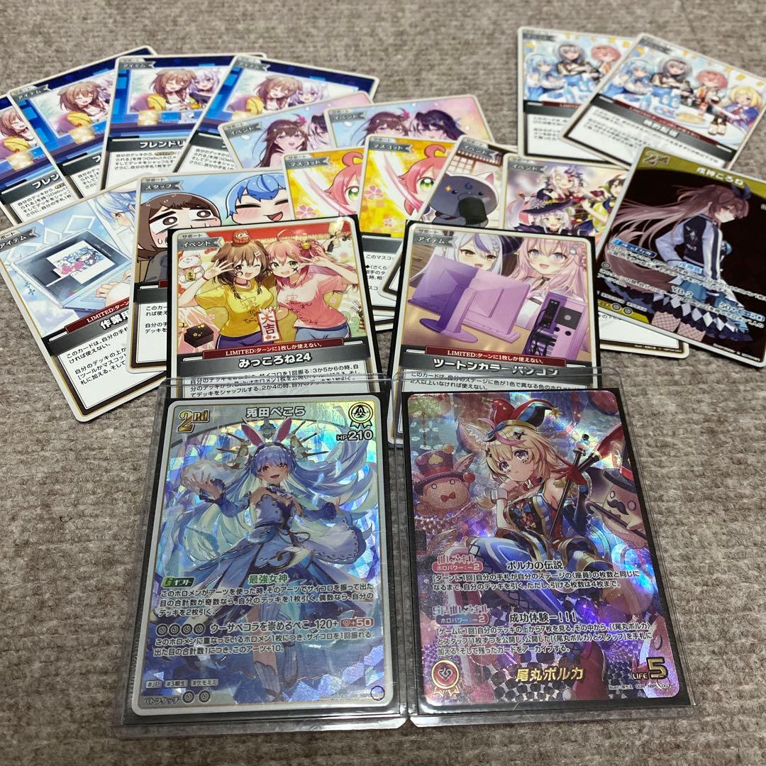 ホロライブカード　ホロカ　ポルカ　まとめ売り