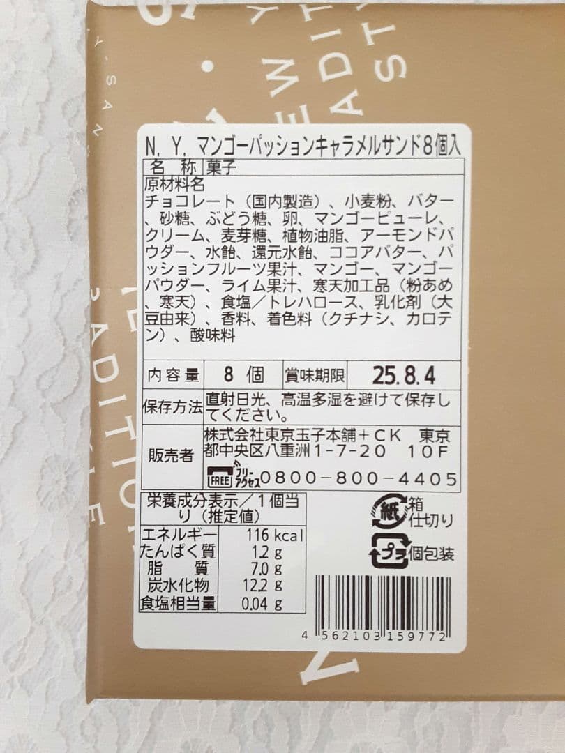 【けんぼん 様】ニューヨークキャラメルサンド　オードリー　パーフェクトチーズ