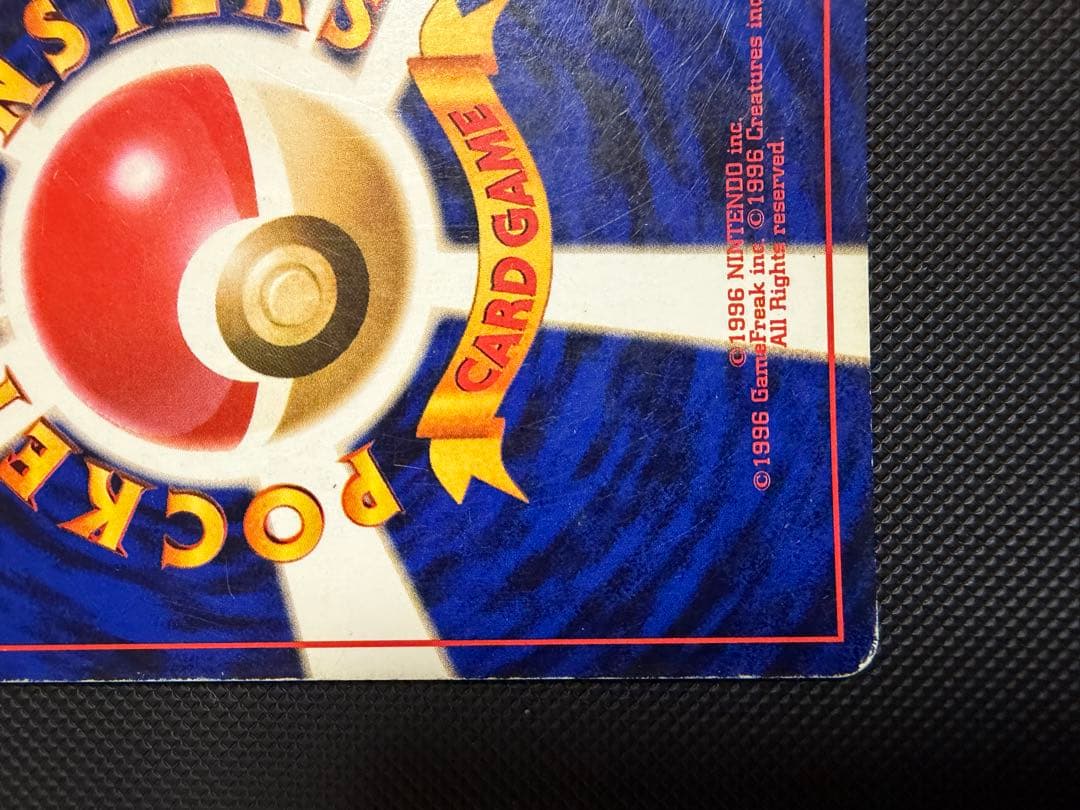 旧裏初版カメックス_「とりかえっこプリーズ」 キャンペーンカード