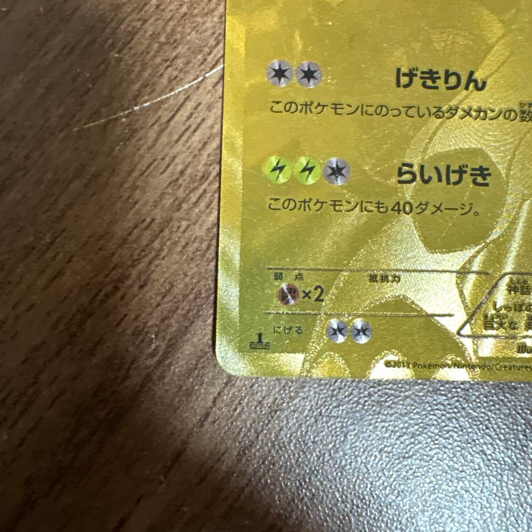 ゼクロム EBB EXバトルブースト 095/093