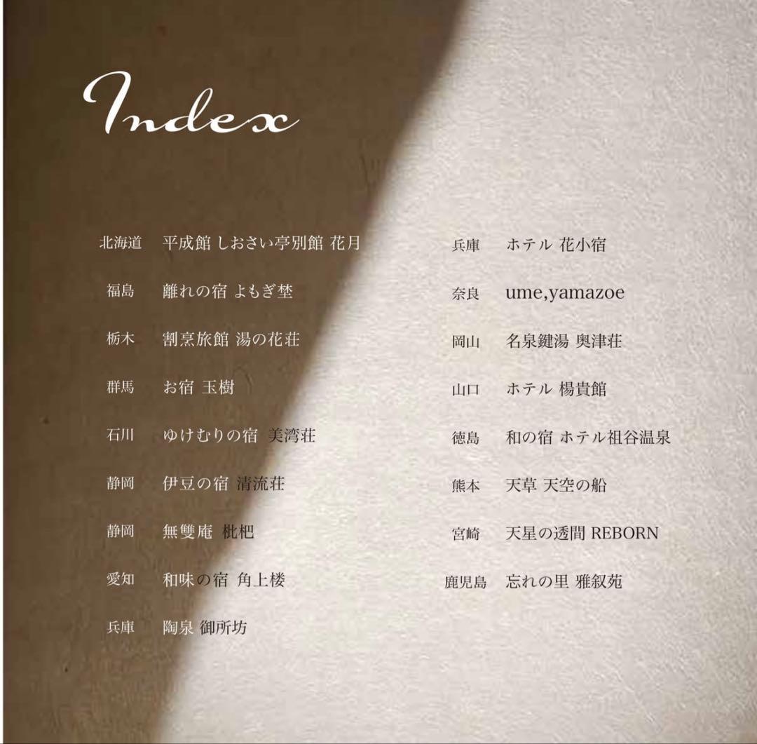 TIMEBook スパギフト券 2つセットの値段　バラ売り可