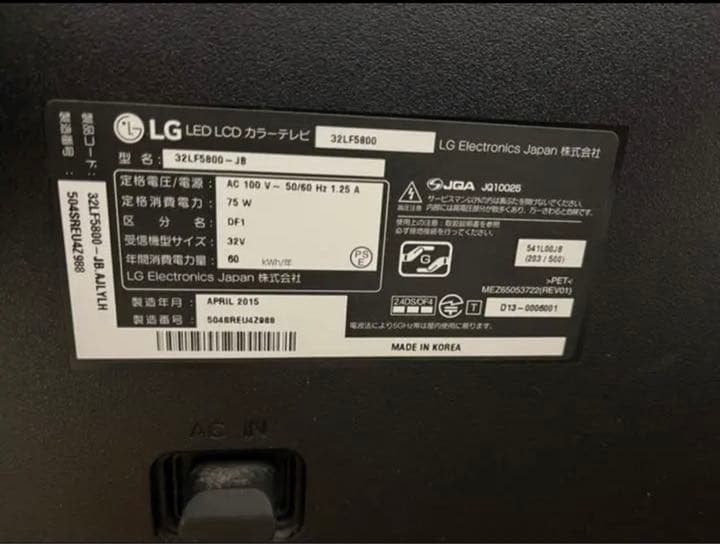 【引取限定】LG 32LF580-JB・Bose Cinemate 120
